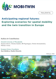 The 3rd Policy Brief is out!